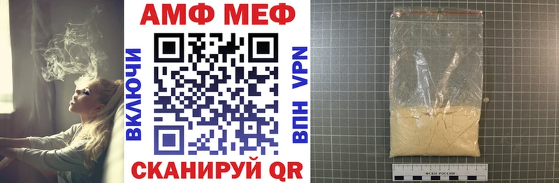 АМФ Розовый  купить закладку  это телеграм  Тетюши 
