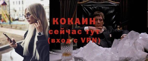 кокаин премиум Арсеньев