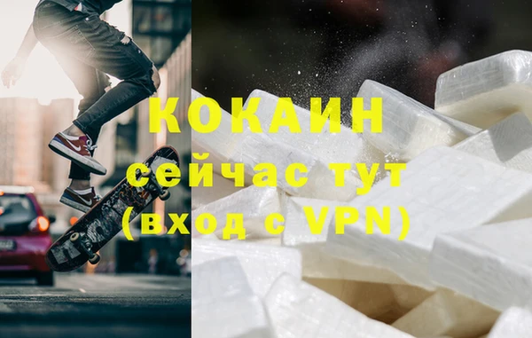 кокаин премиум Арсеньев
