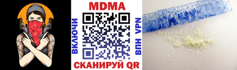 продажа наркотиков  Тетюши  MDMA VHQ 